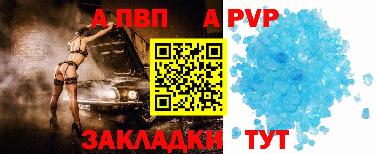 Alpha PVP крисы CK Егорьевск