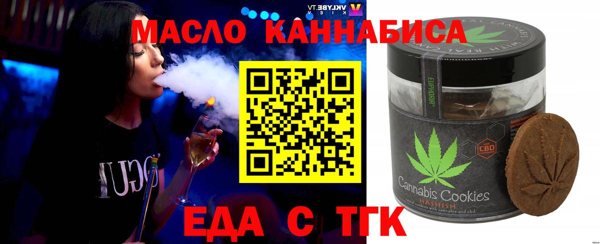 Cannafood марихуана Егорьевск