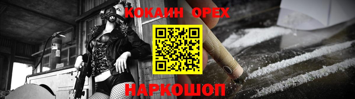 COCAIN Колумбийский Егорьевск