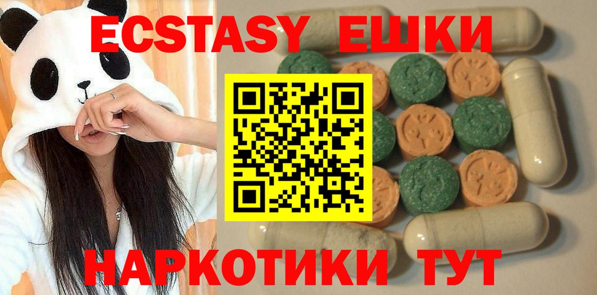 Экстази 99%  Вход с VPN  Егорьевск  Ecstasy  ЭКСТАЗИ Cube 