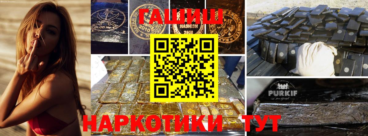 ГАШ  ГАШ ice o lator  Вход с VPN  Гашиш Cannabis  Егорьевск 