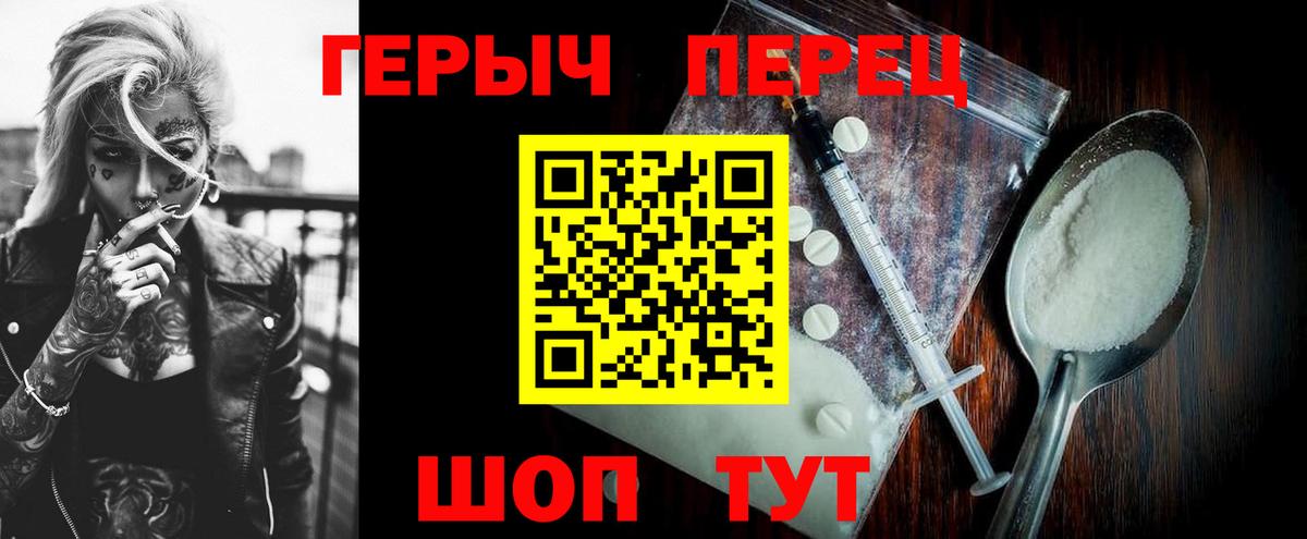 ГЕРОИН VHQ  Вход с VPN  Егорьевск 