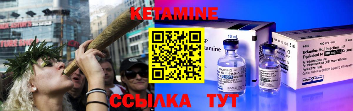 Кетамин VHQ  Вход с VPN  КЕТАМИН VHQ  Егорьевск 