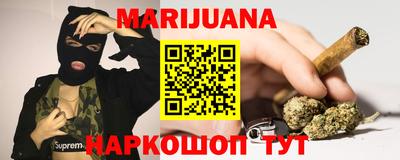 марихуана Балашиха
