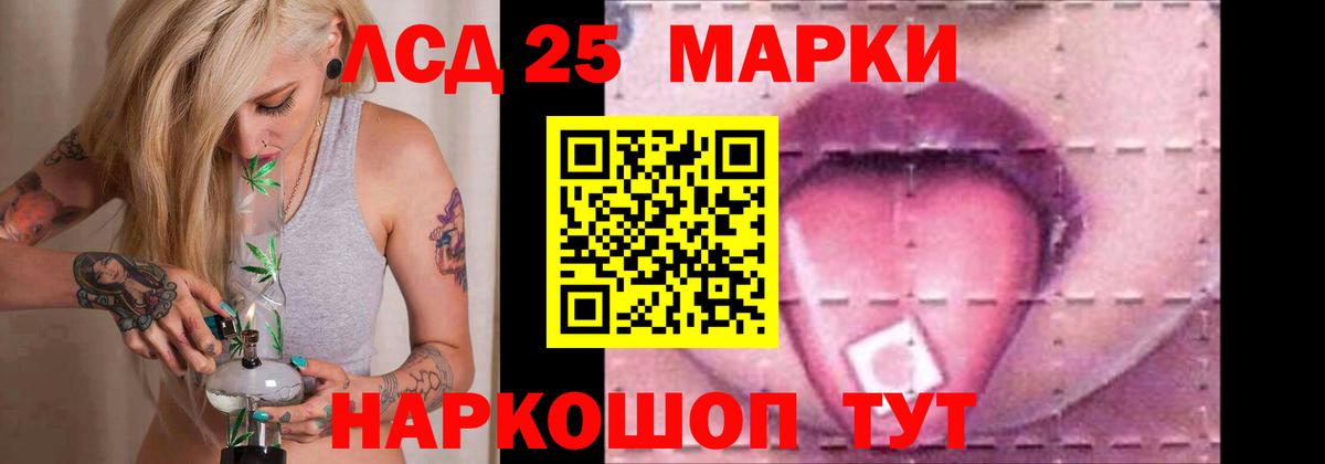 LSD-25 экстази кислота  Вход с VPN  Егорьевск 