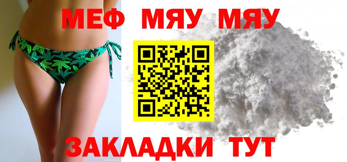 МЕФ мука Егорьевск