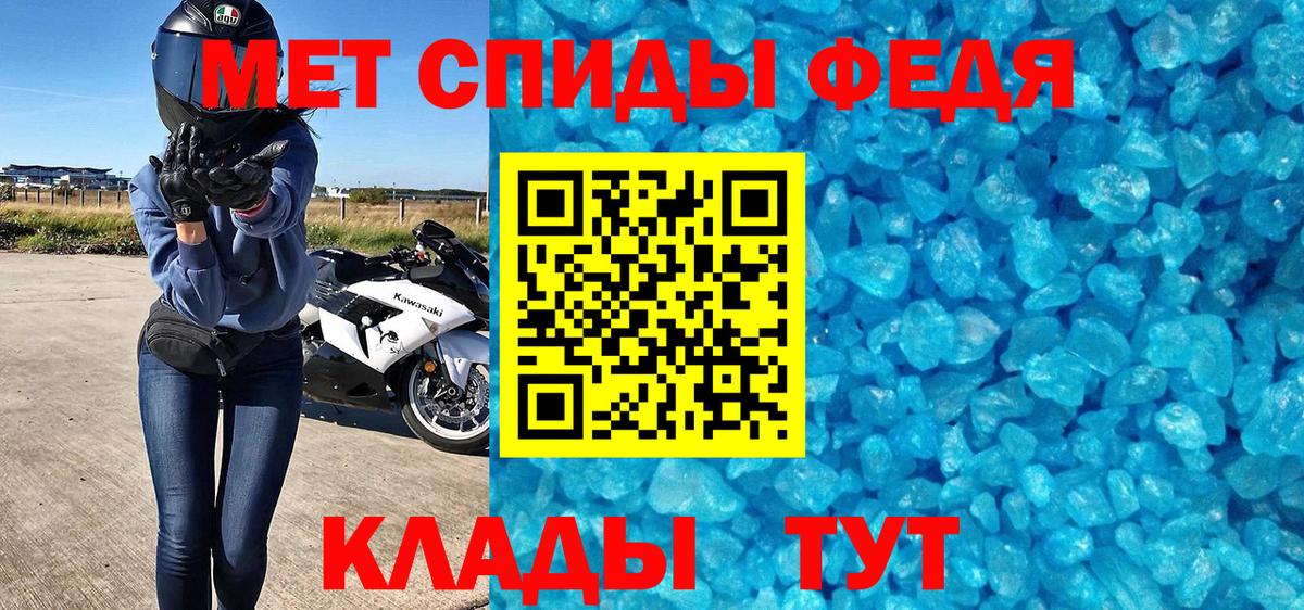 Метамфетамин пудра  Метамфетамин пудра  Вход с VPN  Егорьевск 