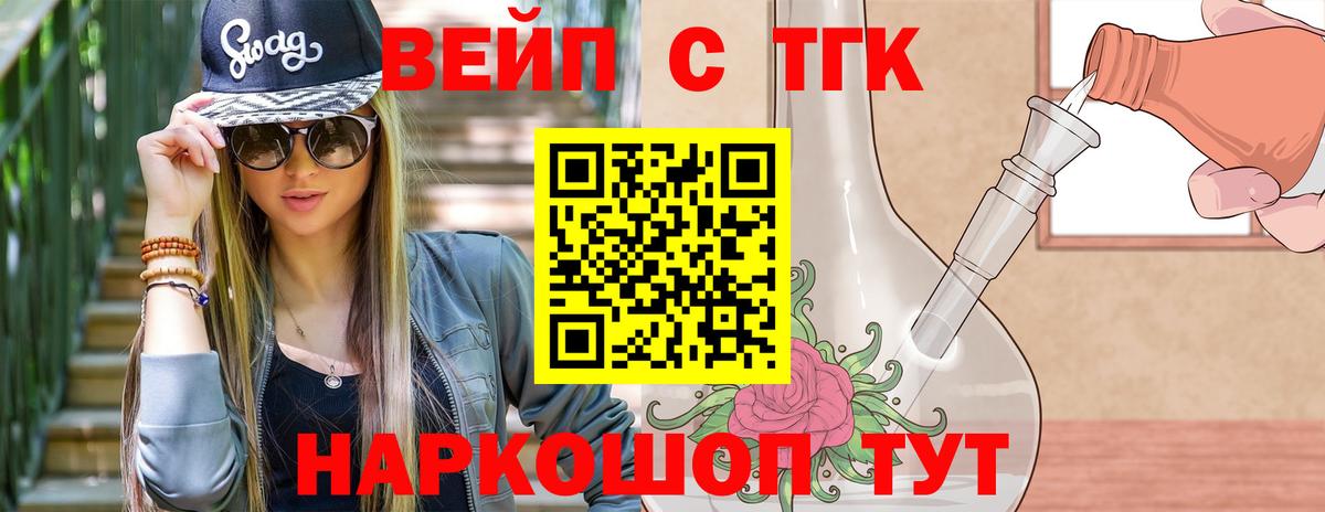 ТГК Wax  магазин продажи   Егорьевск  Вход с VPN 