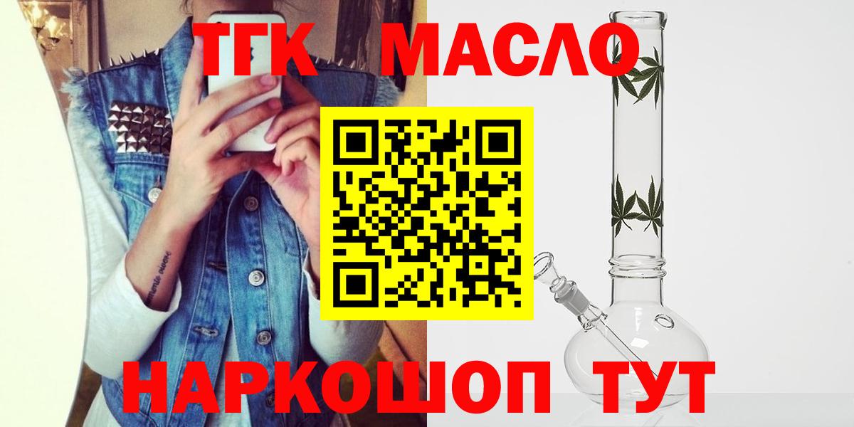 Дистиллят ТГК концентрат Егорьевск